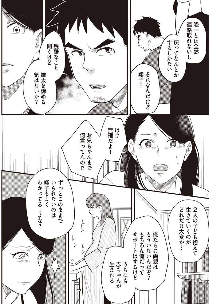 「誰がお世話を？」生まれたばかりの息子と引き離された母の「焦燥」と「覚悟」／産後10日でホームレス sangotooka8_4.jpeg