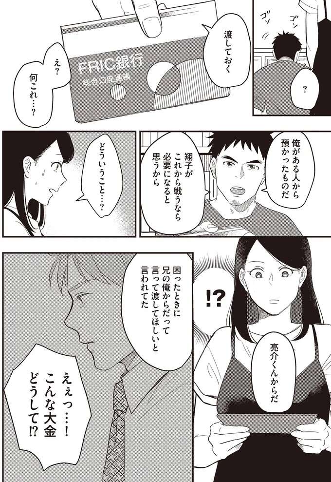 「誰がお世話を？」生まれたばかりの息子と引き離された母の「焦燥」と「覚悟」／産後10日でホームレス sangotooka8_6.jpeg