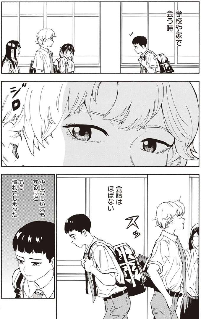 『されどふたご １』 saredoh1_2.jpeg