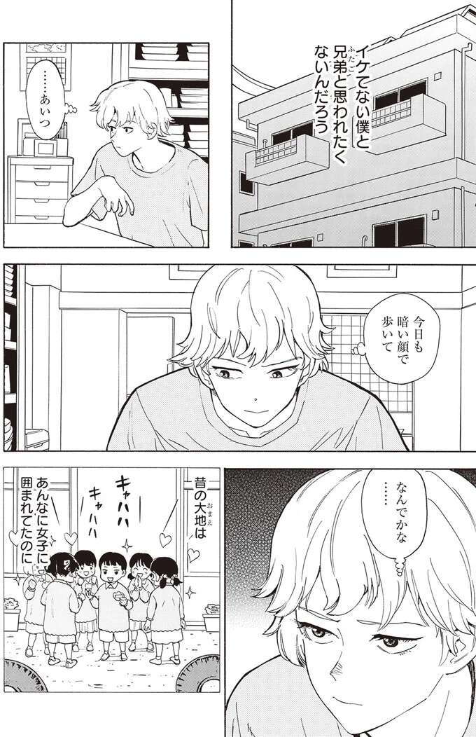 『されどふたご １』 saredoh1_3.jpeg