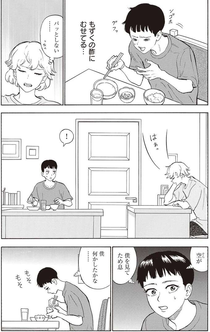 『されどふたご １』 saredoh1_8.jpeg