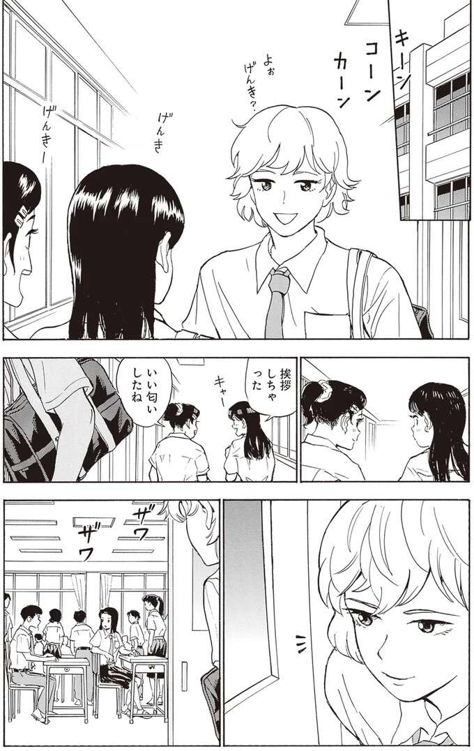 オドオドするなよ！双子の弟が憧れた「かっこいい兄」はなぜ変わった？／されどふたご1 saredoh2_1.jpeg