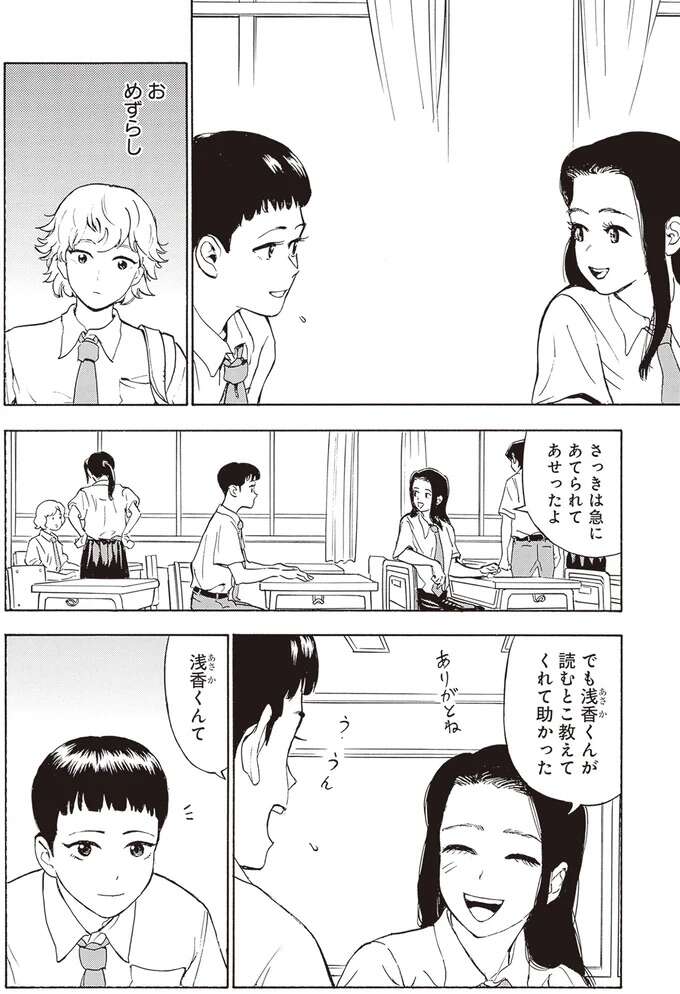 『されどふたご １』 saredoh2_2.jpeg