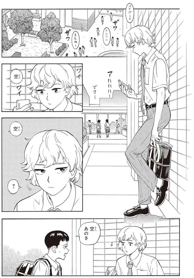 オドオドするなよ！双子の弟が憧れた「かっこいい兄」はなぜ変わった？／されどふたご1 saredoh2_6.jpeg