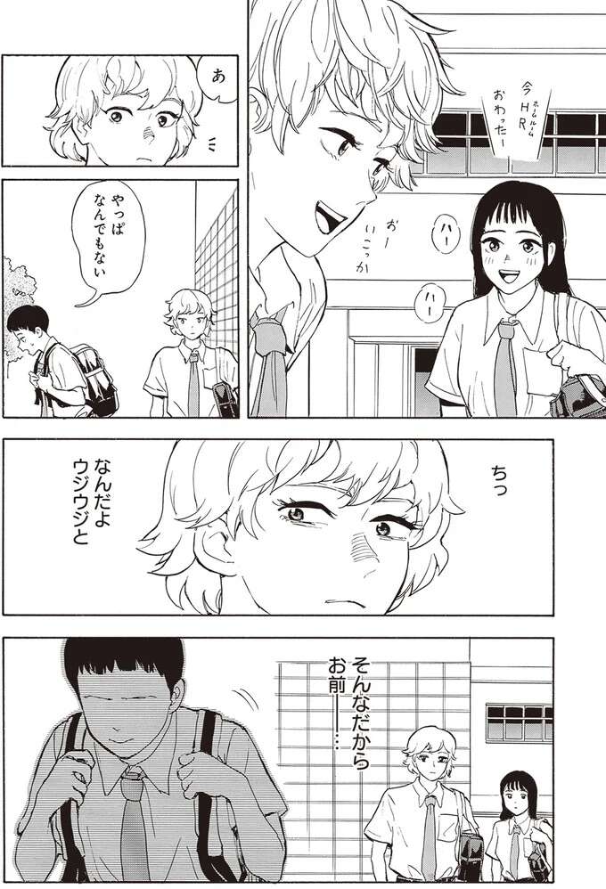 オドオドするなよ！双子の弟が憧れた「かっこいい兄」はなぜ変わった？／されどふたご1 saredoh2_8.jpeg