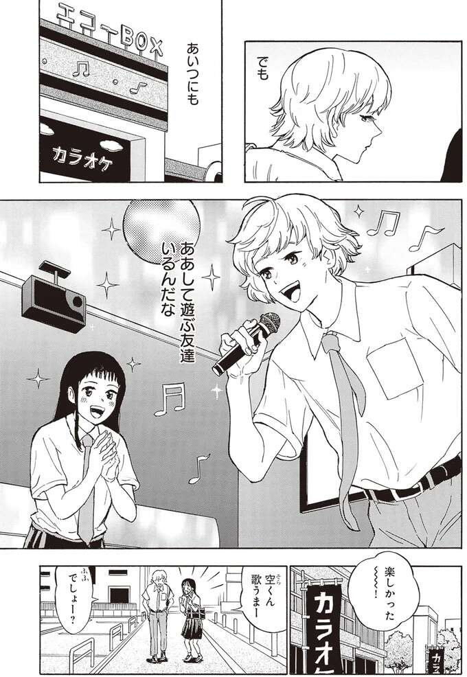 「お前のよさがまわりに伝わらないのが...」微妙にすれ違う双子。弟がイラつく理由は／されどふたご1 saredoh3_1.jpeg