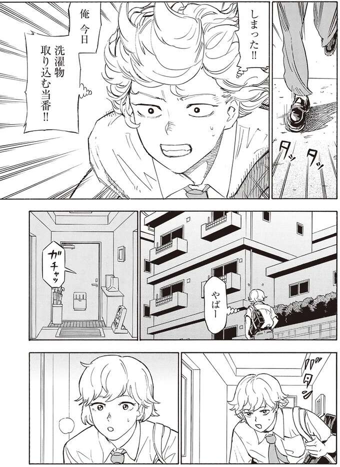 「お前のよさがまわりに伝わらないのが...」微妙にすれ違う双子。弟がイラつく理由は／されどふたご1 saredoh3_3.jpeg