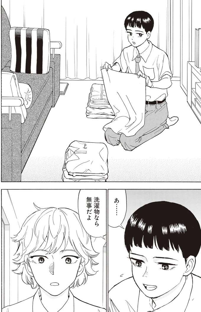 「お前のよさがまわりに伝わらないのが...」微妙にすれ違う双子。弟がイラつく理由は／されどふたご1 saredoh3_4.jpeg