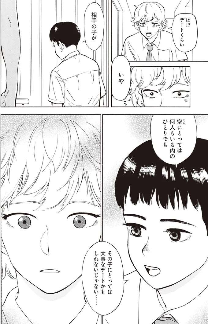 「お前のよさがまわりに伝わらないのが...」微妙にすれ違う双子。弟がイラつく理由は／されどふたご1 saredoh3_6.jpeg