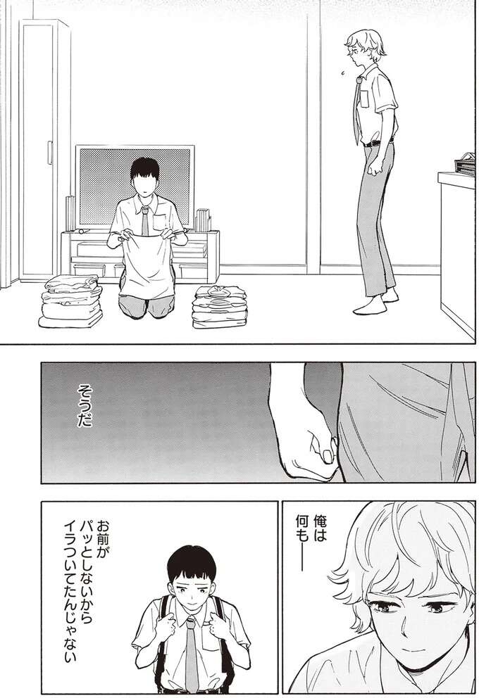 「お前のよさがまわりに伝わらないのが...」微妙にすれ違う双子。弟がイラつく理由は／されどふたご1 saredoh3_7.jpeg