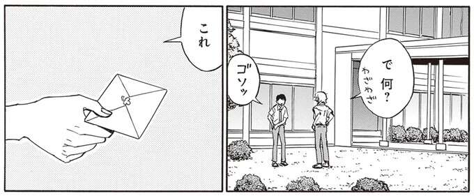 ディスられたのにうれしい⁉双子の兄の気持ちにハッとして／されどふたご1 saredoh5_1.jpeg