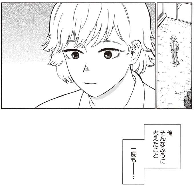 ディスられたのにうれしい⁉双子の兄の気持ちにハッとして／されどふたご1 saredoh5_7.jpeg