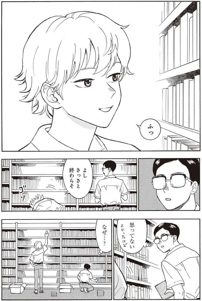 「お兄さんの方がもてそうなのに」兄の友人の感想を聞いた弟は？／されどふたご1 saredoh6_10.jpeg