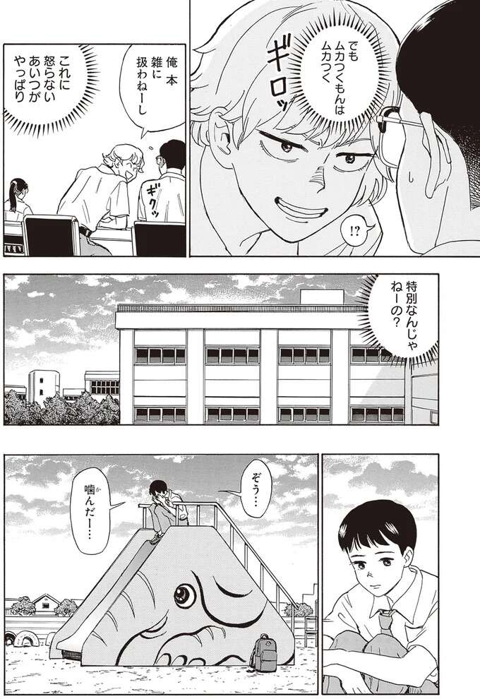 『されどふたご １』 saredoh6_5.jpeg