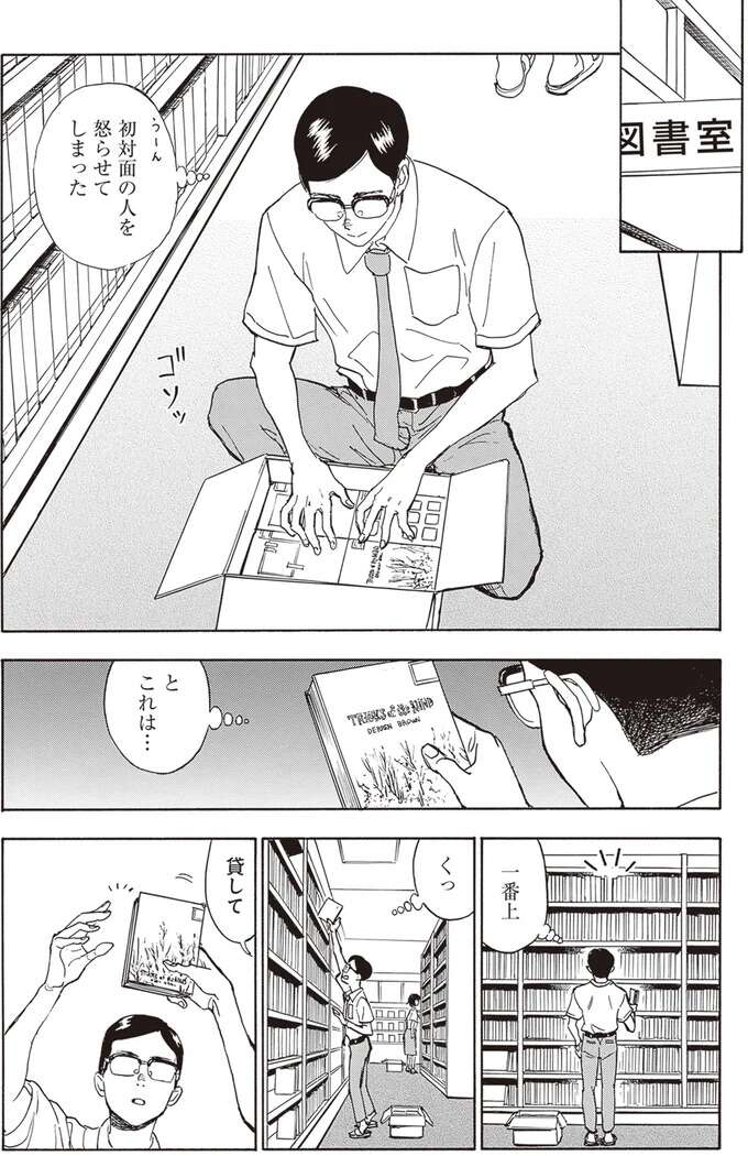 「お兄さんの方がもてそうなのに」兄の友人の感想を聞いた弟は？／されどふたご1 saredoh6_6.jpeg