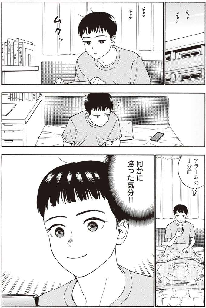 「お難しい~!」弟は絶賛反抗期?兄が言えなかった「お願い」は/されどふたご1 saredoh7_1.jpeg