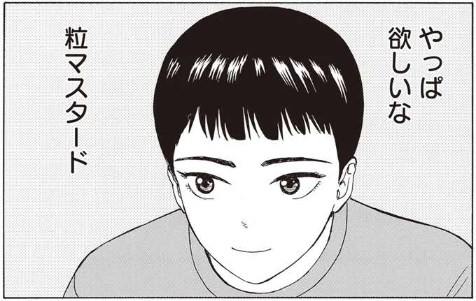 「お難しい～！」弟は絶賛反抗期？兄が言えなかった「お願い」は／されどふたご1 saredoh7_10.jpeg