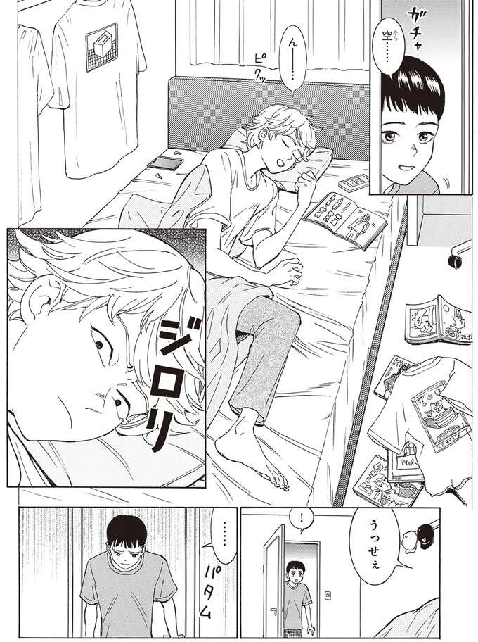 「お難しい～！」弟は絶賛反抗期？兄が言えなかった「お願い」は／されどふたご1 saredoh7_3.jpeg