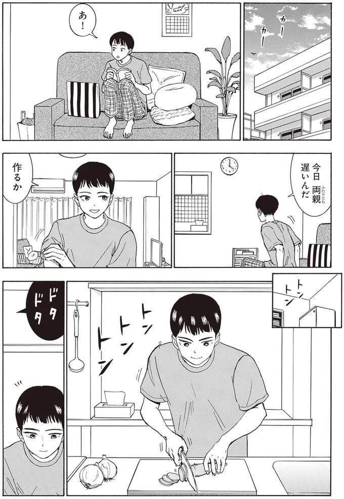 「お難しい～！」弟は絶賛反抗期？兄が言えなかった「お願い」は／されどふたご1 saredoh7_4.jpeg