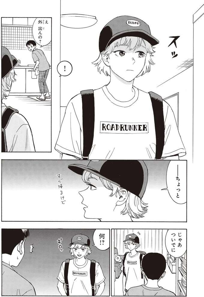 「お難しい～！」弟は絶賛反抗期？兄が言えなかった「お願い」は／されどふたご1 saredoh7_5.jpeg