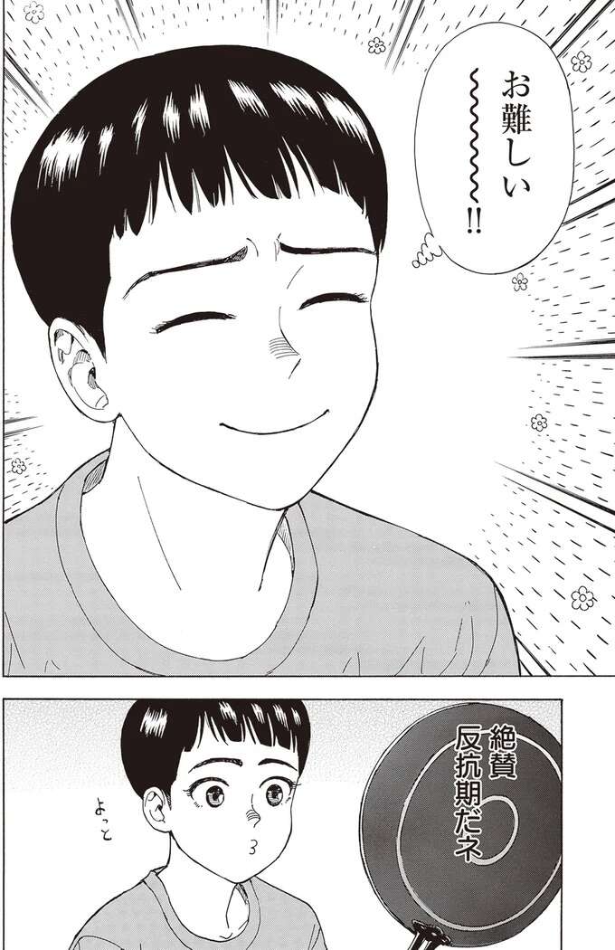 「お難しい～！」弟は絶賛反抗期？兄が言えなかった「お願い」は／されどふたご1 saredoh7_7.jpeg