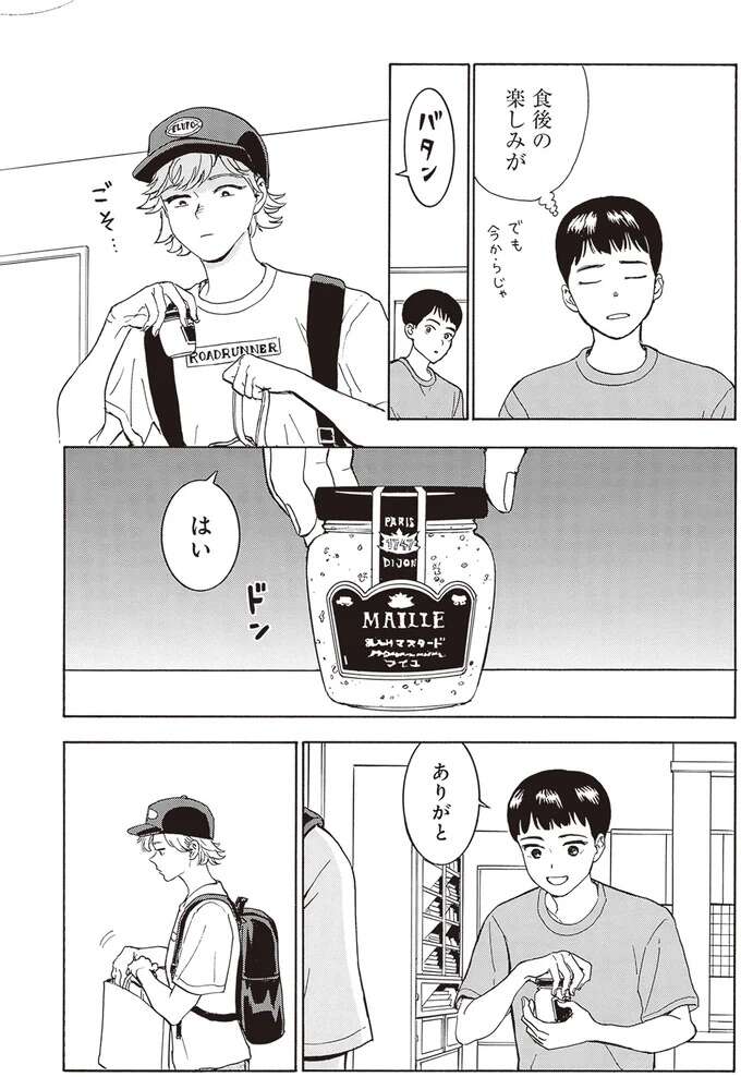 弟の反抗期疑惑は冤罪？ 買い物に行こうとしたら「戻ってろ」／されどふたご1 saredoh8_5.jpeg