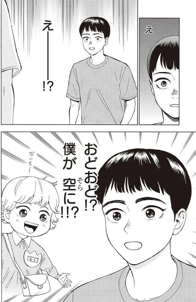 言いたいことを飲み込んで。弟が「おどおど」と誤解する兄の気遣い／されどふたご1 saredoh9_2.jpeg