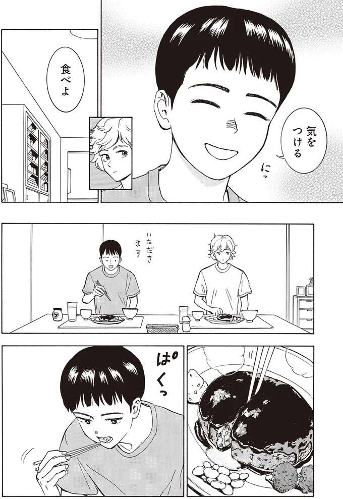 『されどふたご １』 saredoh9_4.jpeg