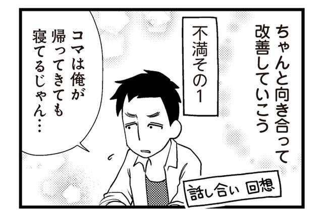 「男なんてみんな...」サレ妻に義母が放った「最低の暴言」／サレ妻になり今は浮気探偵やってます saretuma-i-012-3.jpg