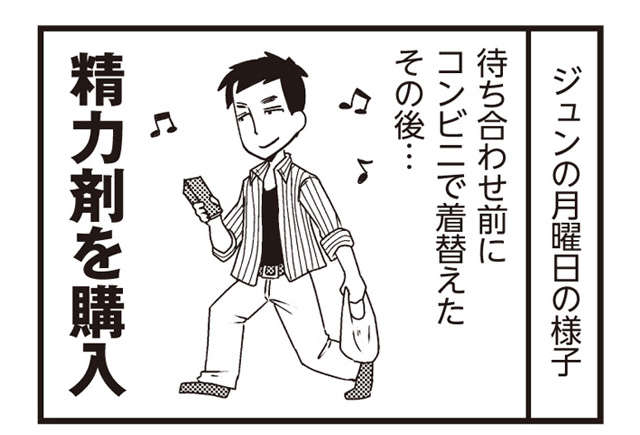 ダ、ダサすぎる...浮気調査で見えた夫の不倫デート。義母にもイラッ／サレ妻になり今は浮気探偵やってます saretuma-i-034-2.jpg