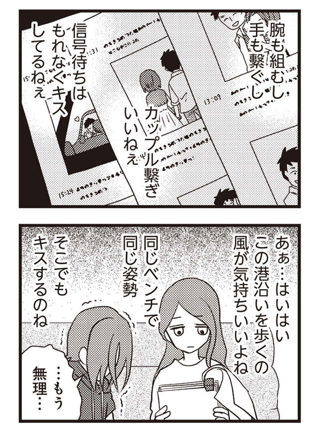 「何これすごすぎる！」浮気の調査報告書に記された真っ黒な真実／サレ妻になり今は浮気探偵やってます saretuma-i-048-3.jpg