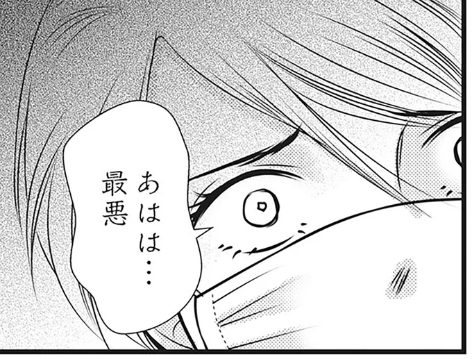 不倫どころの話じゃなかった。夫の単身赴任先を訪れた妻は「最低の裏切り」を目撃して／妻が別れを告げる時