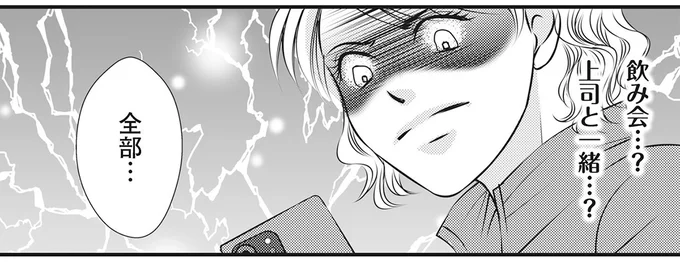 夫は単身赴任先で浮気どころか子どもまで作っていた。傷つく妻に、夫から届いた連絡は...はあ!?／妻が別れを告げる時