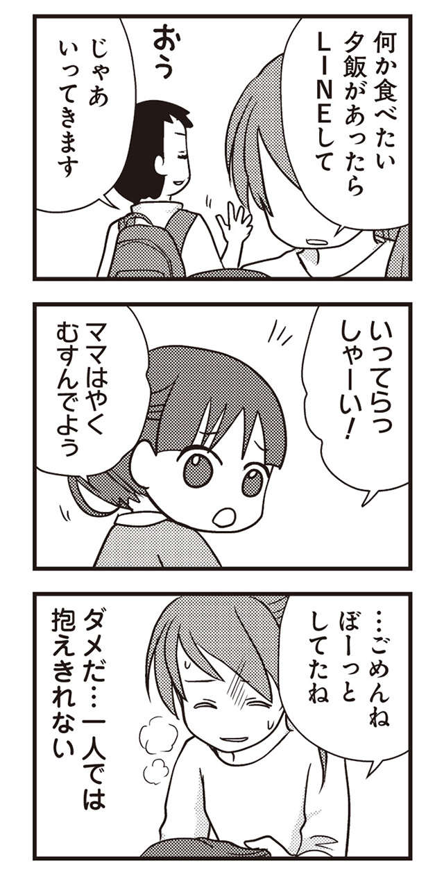 セフレ 妊娠