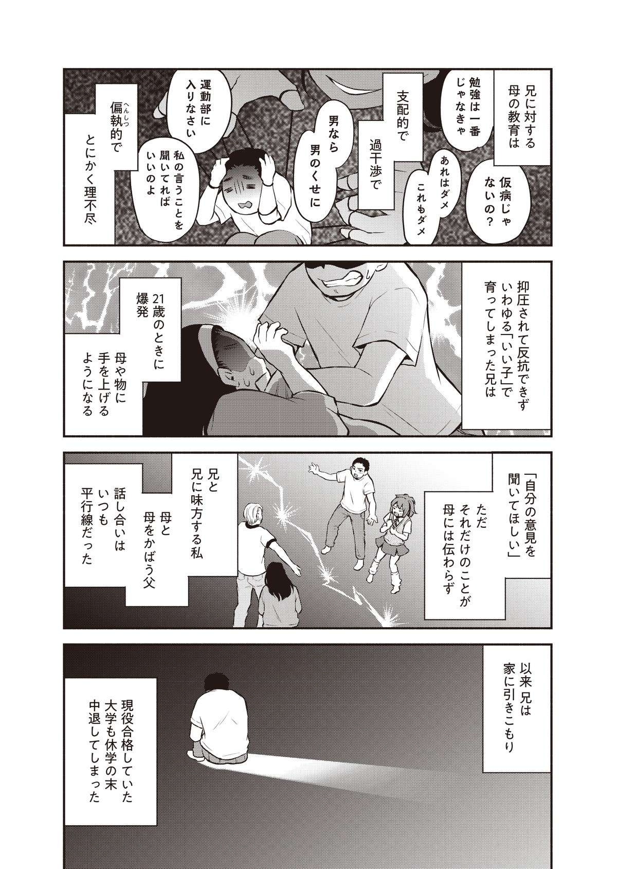 seikatuhogoJK_p17.jpg