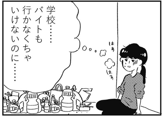 整形もダイエットもしたのに。過食と嘔吐を繰り返す女子大生。ゴミが散乱する部屋で思うことは/親に整形させられた私が母になる