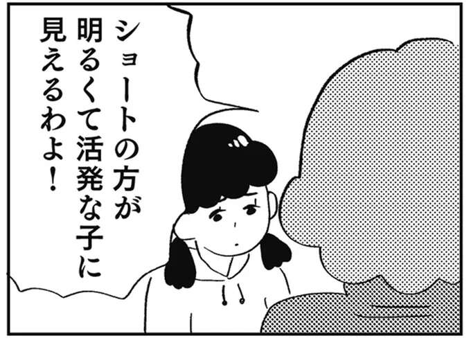 「あなたのためを想って」伸ばしていた髪を毒親がカット。涙を浮かべる娘に対し母は/親に整形させられた私が母になる