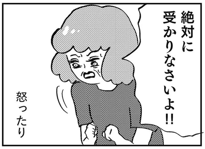 服も髪型も感情も進路も。母に縛り付けられ自分がわからない.../親に整形させられた私が母になる