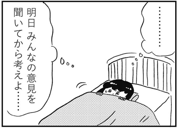 クラスの男子から告白されて。気になるのは相手のことより「相手の評判」で.../親に整形させられた私が母になる