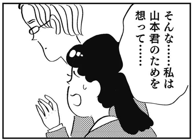 「愛を与えてあげた」彼から切り出された別れ。毒親の母から受け継がれてしまったこと/親に整形させられた私が母になる