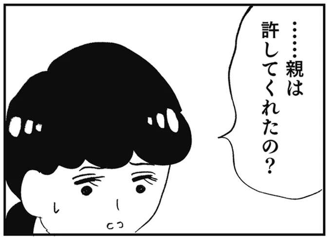 「専門学校にいくなんて...」友人の進路で口論。自分と、自分の母のおかしさに気付いて/親に整形させられた私が母になる