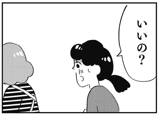 娘のやりたいことよりも「大学名」。下宿も許され、母から離れられると思ったら.../親に整形させられた私が母になる