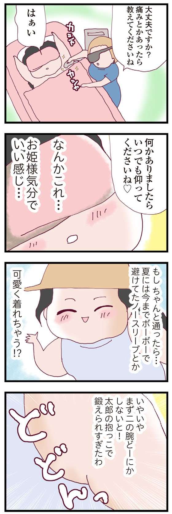 「どうせ全身ボーボーでしょ？」ママ友に馬鹿にされつつ、脱毛体験に同行したら／整形主婦 サレ妻の逆襲 seikeisyufu-i-015-1.jpg