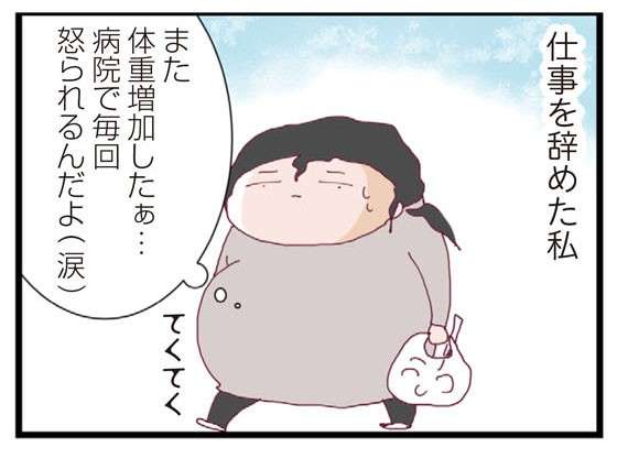 義母や苦手なママ友から逃げるように越してきたこの街で、またも試練が発生？／整形主婦 サレ妻の逆襲 seikeisyufu-i-036-1.jpg