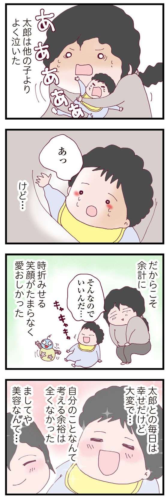 義母や苦手なママ友から逃げるように越してきたこの街で、またも試練が発生？／整形主婦 サレ妻の逆襲 seikeisyufu-i-037-1.jpg