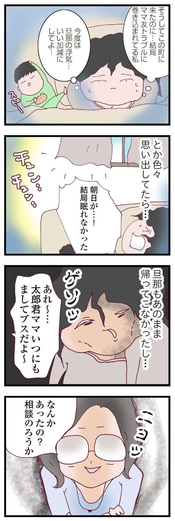 義母や苦手なママ友から逃げるように越してきたこの街で、またも試練が発生？／整形主婦 サレ妻の逆襲 seikeisyufu-i-039-2.jpg