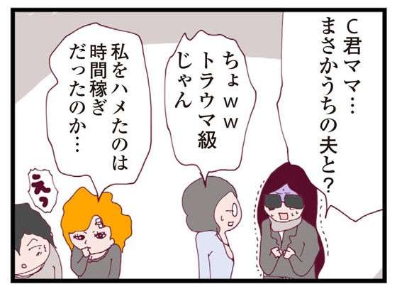 「キレイになって見返す？」夫の浮気をあるママ友に相談したら――「整形？」／整形主婦 サレ妻の逆襲 seikeisyufu-i-041-1.jpg