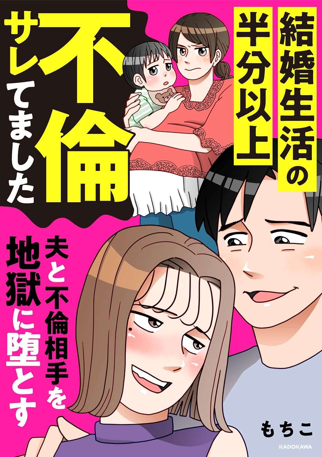sendtohell_Book.jpg