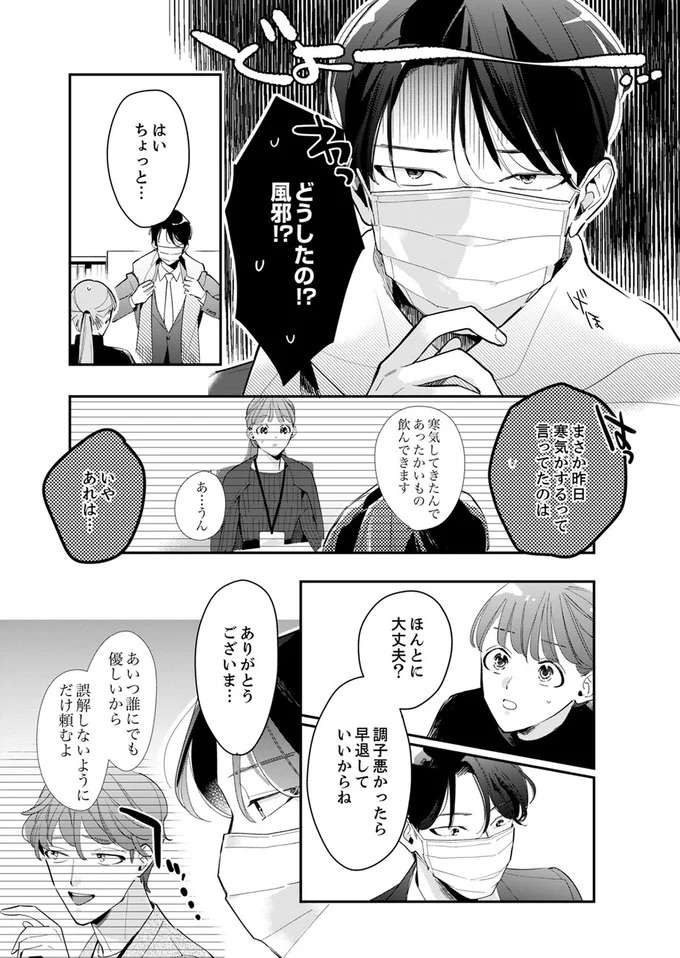 『スカッと！芹沢くん』 serizawa10_2.jpeg