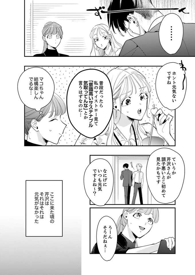 『スカッと！芹沢くん』 serizawa10_3.jpeg